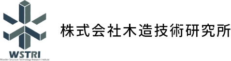 株式会社木造技術研究所